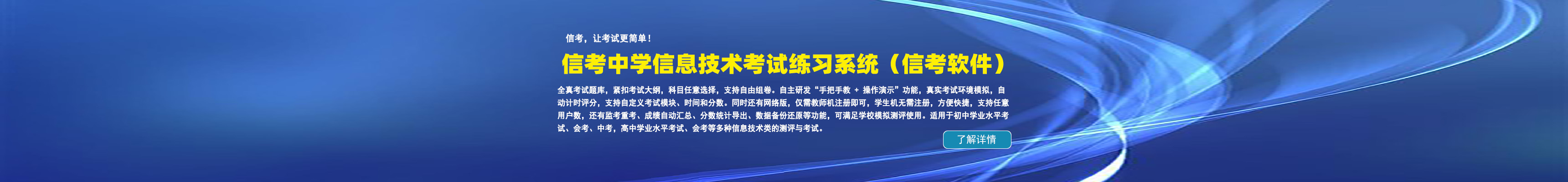 山東科大中天安控科技有限公司 