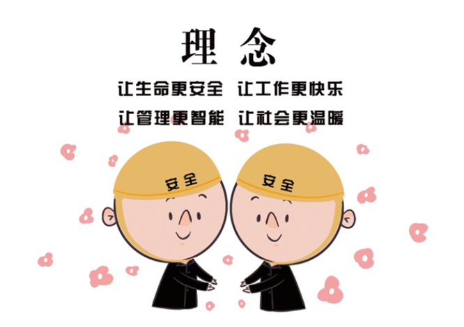 安全、智能、溫暖、節(jié)能