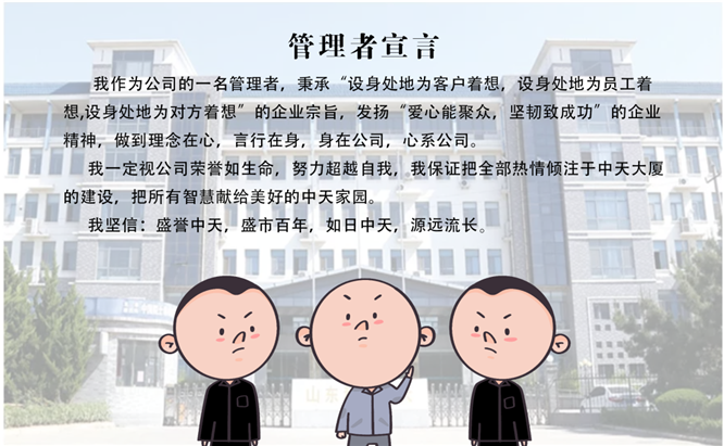 安全、智能、溫暖、節(jié)能