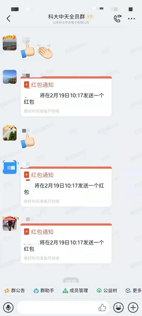 開足馬力，牛氣沖天一一科大中天新年開工了！